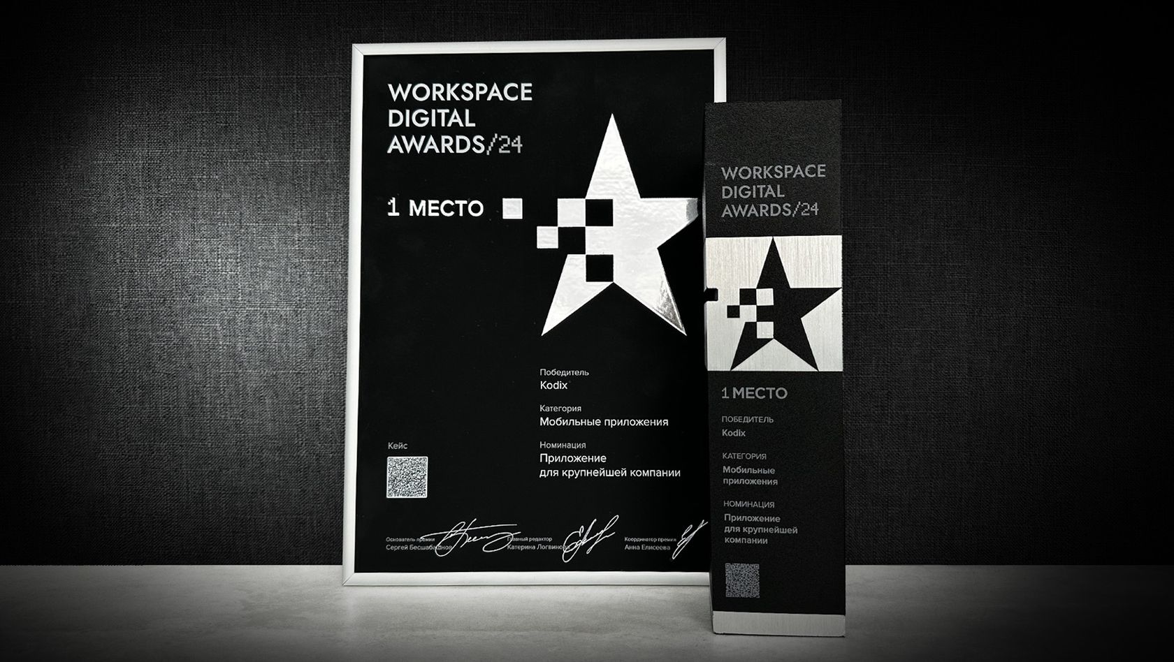 Мобильное приложение MY OMODA получило престижную премию Workspace Digital  Awards 2024 - Центр Сервис Ярославль